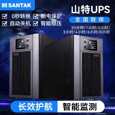 ups电源经销商 Santak城堡系列 C6KS 6000va/5400w 医疗设施数据库ups电源