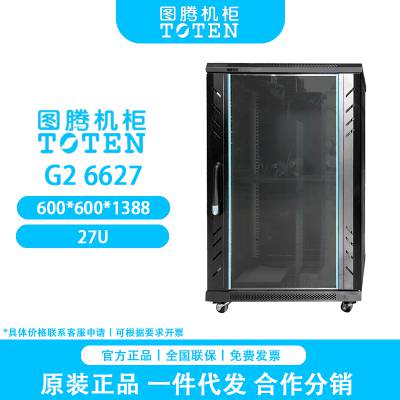 TOTEN图腾G26627 网络机柜 27U小型机柜 交换机柜 UPS 19英寸机箱