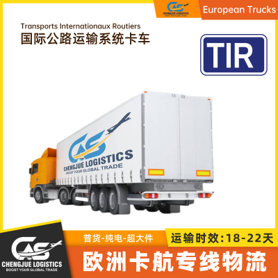 中欧汽运专线CEVA Logistics TIR卡航发到英国双清包税到门