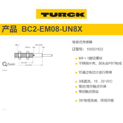 德国TURCK光电开关传感器NI4-M12-AN6X-H1141全系产品原厂出货