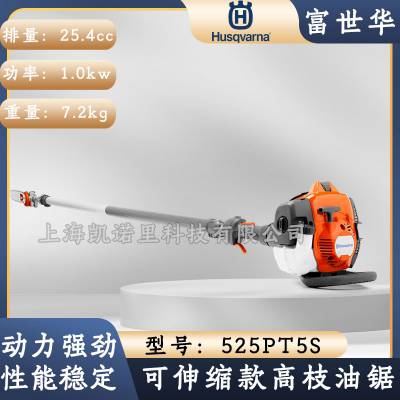 ֦525PT5Sֳʽ***ľ֦Husqvarna