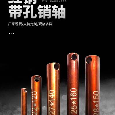 销子12.9级高强度红钢悬挂销轴拖拉机平头旋耕机孔销固定牵引销