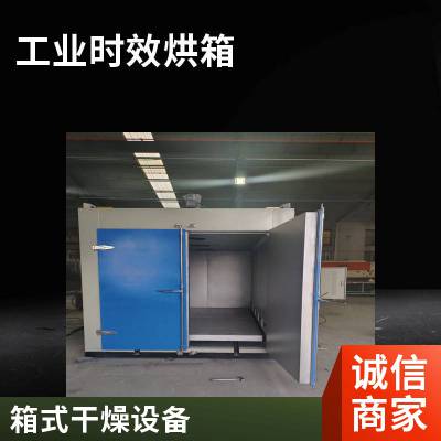 SCHX系列小型立式烘箱 合金工件固溶处理 铝合金时效炉