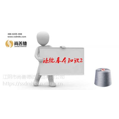 尚善德麻灰纱涤纶基本知识