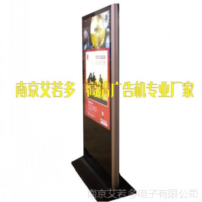 南京42寸落地式广告机  江苏户外广告机  南京壁挂广告机厂家