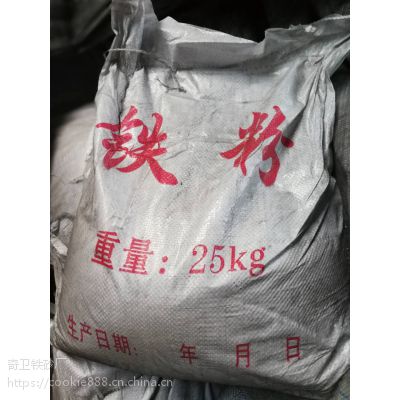 供应化工还原铁粉，湿法冶金置换铁粉，含量92，规格100目