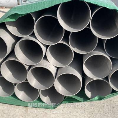 不锈钢白管377mm 426mm材质0cr18ni9 304不锈钢管供应商