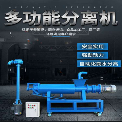 青岛干湿分离机技术参数 猪粪脱水机价格