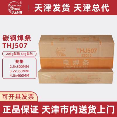 ܴ THJ507/E5015ͺϽֵֵ̼纸 3.2/4.0mm