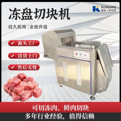 大型冻肉绞肉机/冻盘粉碎机 冻盘切块机 冻肉切块设备