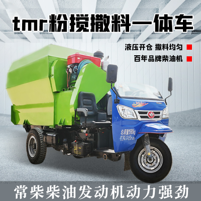 柴油机撒草车 TMR饲料搅拌撒料一体机 牛羊喂料车