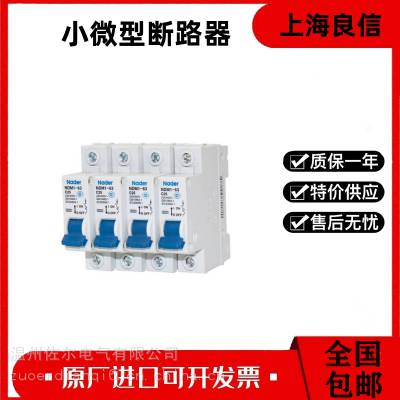 上 海良信电器NDB1CL-32 C32系列小型漏电保护断路器32A2P