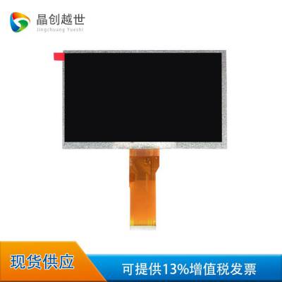 天马7寸工业液晶屏 TM070RDH10-40 数码相框显示屏