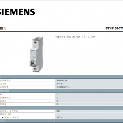 5SY5150-7CCСͶ·220V DC 10kA 1 C 50A