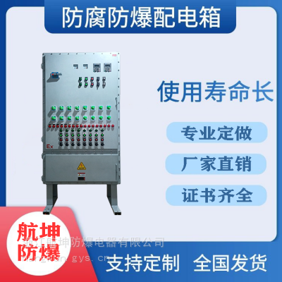 户内外碳钢防爆配电箱磁力启动器检修箱 plc控制柜航坤定做