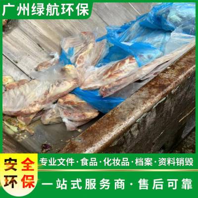 广州荔湾区废弃产品报废无害化销毁处理中心