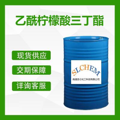 乙酰柠檬酸三正丁酯 ATBC 乙酰柠檬酸三丁酯 CAS号77-90-7