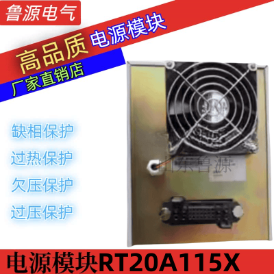 直流屏充电模块RT20A115X电源模块高频整流器全新现货质保