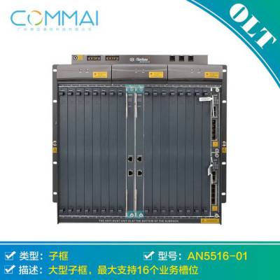 烽火AN5516-01 OLT光接入设备 光网络局端设备 EPON GPON 整批原装