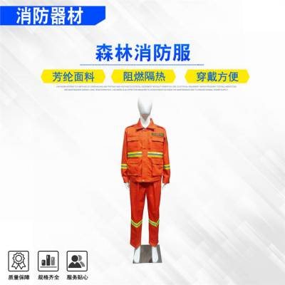 山林火灾应急隔热扑火服森林消防服橘红色芳纶透气阻燃防火服