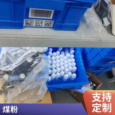 天鑫煤的哈氏可磨性标准物质 哈氏仪标准煤样250克四瓶/套