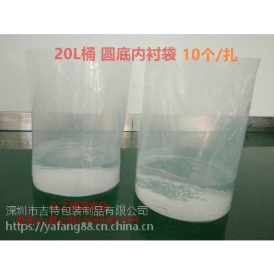 厂家直销化工桶圆底内衬袋 液体化工包装圆桶袋 油漆桶防漏内衬袋