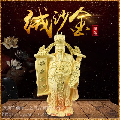 福缘绒沙金财神精美摆饰礼品