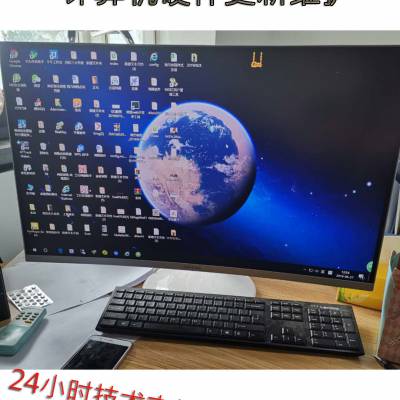 PC端软硬件维护计算机及网络管理