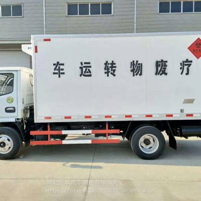 医疗废物转运车产品参数 ---驭菱后双胎冷藏车 福田小型冷藏车