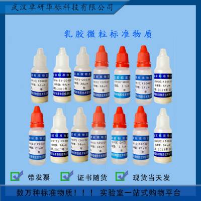 GBW(E) 090053 (50m) ɼ׼ 150/10mL 20/10ml