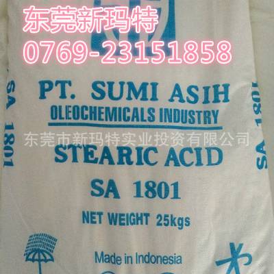 供应供应印尼SA1801东莞硬脂酸SA1801