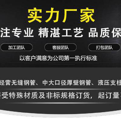 小口径精密钢管 46*8.5 45#汽车配件机械制造用 切割加工