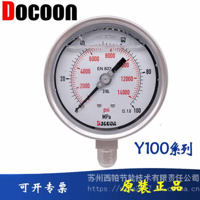 Y100高压液压扳手液压泵不锈钢耐震EN837-1压力表100Mpa 200Mpa1000bar