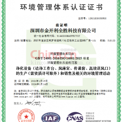 ISO14001