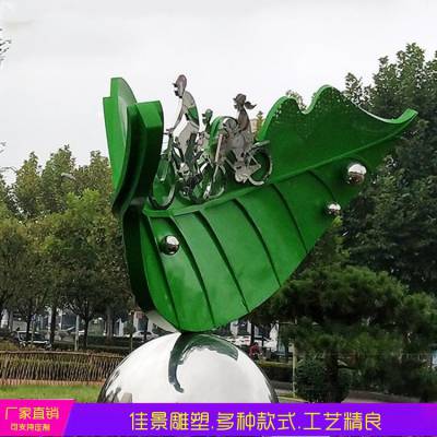 大型户外不锈钢绿叶雕塑城市植物落叶抽象金属树叶摆件