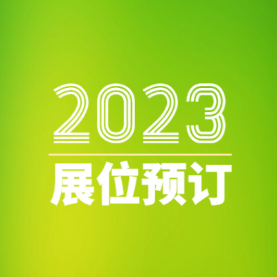 2023深圳智能交通技术展11月15-19日举行_高交会智能交通展