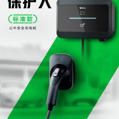 广州公牛新能源充电桩销售优质服务