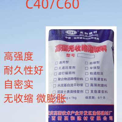 高强无收缩灌浆料 攀枝花 通用加固型用于梁柱截面增大加固工程