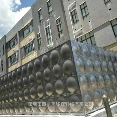 深圳不锈钢大水箱 找本地四季美水箱 质量保障 成品水箱 欢迎咨询