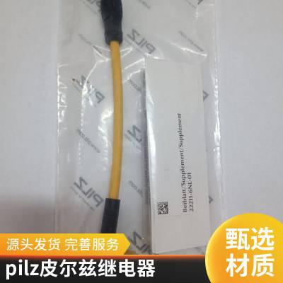 772000 PILZ 控制模块 pilz诚信服务 库存现货