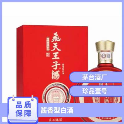 新品飞***子酒度酱香型白酒 净重（规格）500ml 度数53 人和