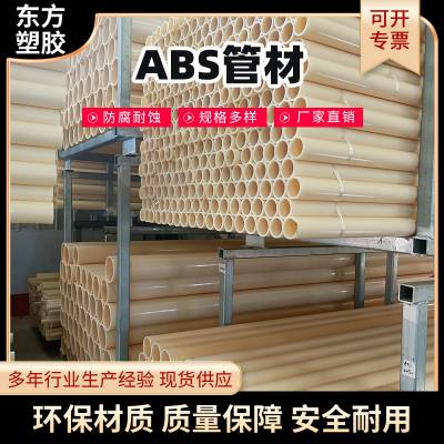 瑞光牌 ABS管 米黄色ABS管材 工程用ABS管材 供应ABS硬管可供应