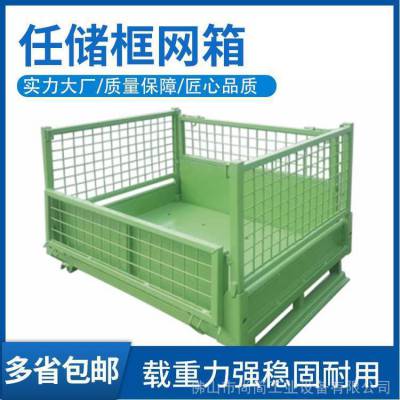 工业料箱 吊装箱 铁框存储筐 储物网箱 可折叠网箱定制