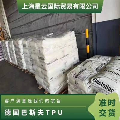 德国巴 斯夫ElastollanTPU原料 695A-15N耐磨级聚氨酯