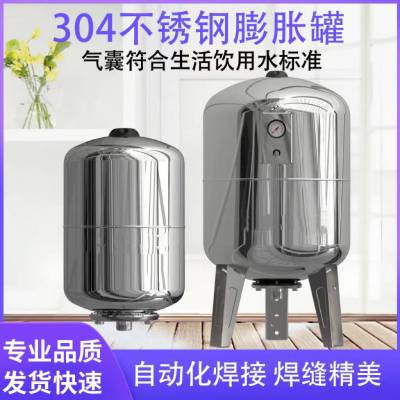 水泵压力罐隔膜气压膨胀罐恒压稳压罐304不锈钢碳钢变频供水增压