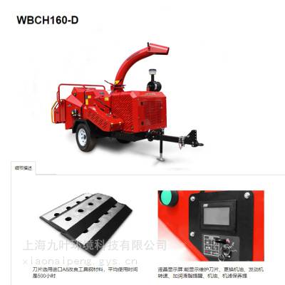 ֦WBCH160-Dάweibang֦16cm֦