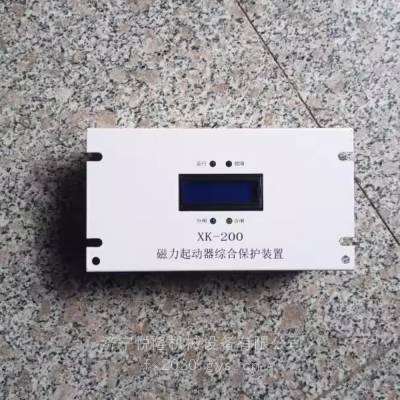 悦隆 XK-200磁力起动器综合保护装置