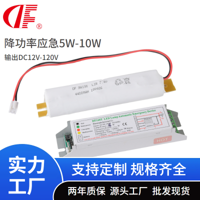 DF168T适配面板灯筒灯等降功率LED应急照明驱动电源装置