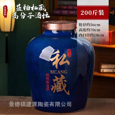 窖藏封存散白酒坛100公斤200斤装陶瓷酒缸泡酒养酒存酒缸酒罐厂