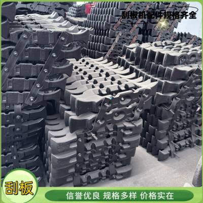 矿用铸造刮板 750mm刮板 双链刮板机刮煤棒 链接18*64链条